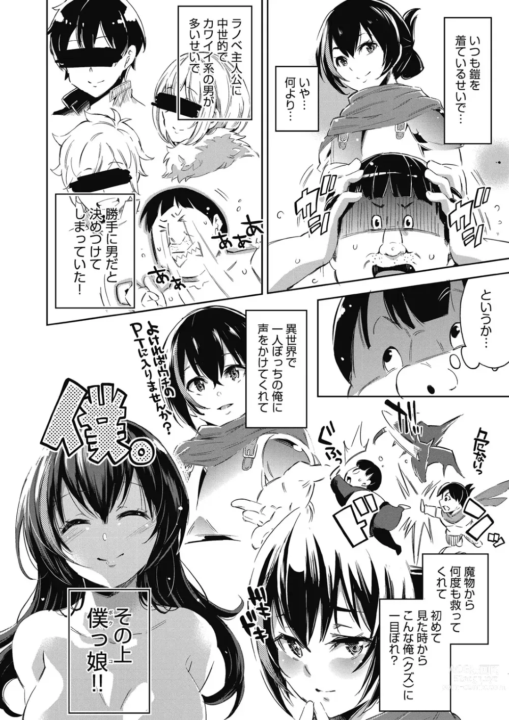 Page 109 of manga Isekai Teni shita Kodomobeya Oji-san ga Motemote Shujinkou no Torimaki Onna Zenin o Chinpo Dorei ni Site yarimashita.