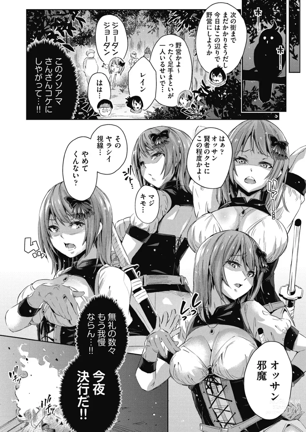 Page 13 of manga Isekai Teni shita Kodomobeya Oji-san ga Motemote Shujinkou no Torimaki Onna Zenin o Chinpo Dorei ni Site yarimashita.