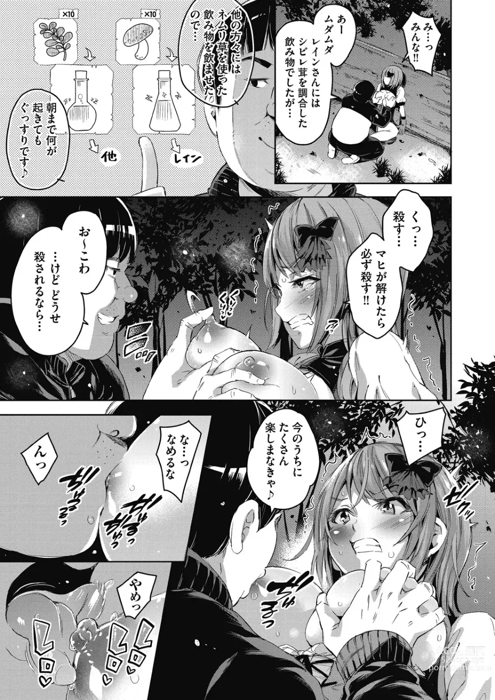 Page 16 of manga Isekai Teni shita Kodomobeya Oji-san ga Motemote Shujinkou no Torimaki Onna Zenin o Chinpo Dorei ni Site yarimashita.