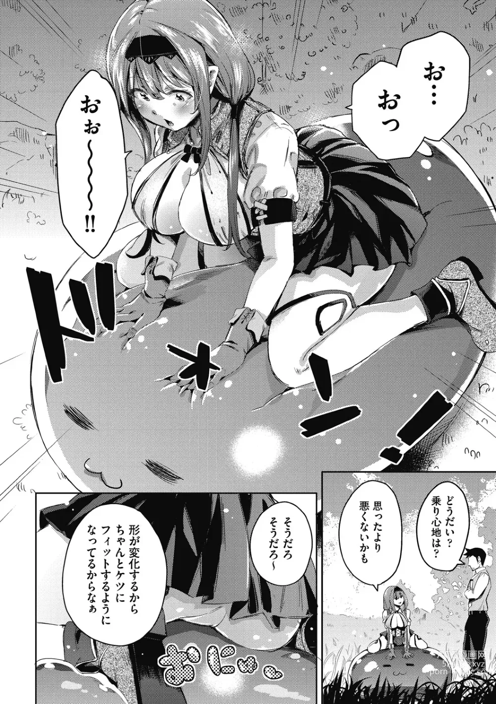 Page 151 of manga Isekai Teni shita Kodomobeya Oji-san ga Motemote Shujinkou no Torimaki Onna Zenin o Chinpo Dorei ni Site yarimashita.