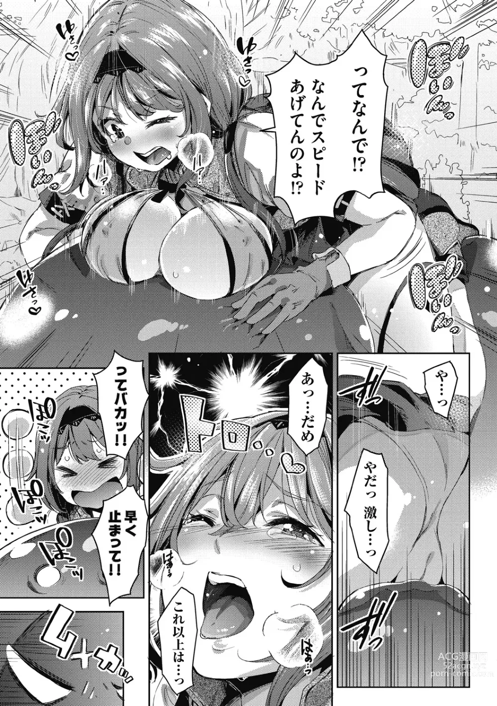 Page 158 of manga Isekai Teni shita Kodomobeya Oji-san ga Motemote Shujinkou no Torimaki Onna Zenin o Chinpo Dorei ni Site yarimashita.