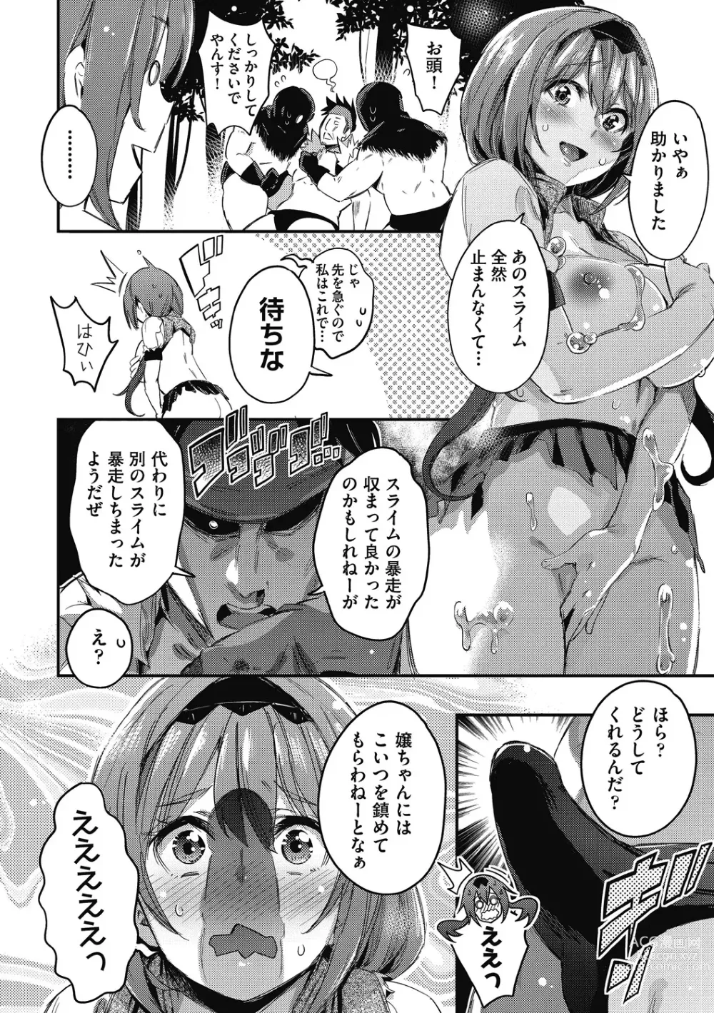 Page 161 of manga Isekai Teni shita Kodomobeya Oji-san ga Motemote Shujinkou no Torimaki Onna Zenin o Chinpo Dorei ni Site yarimashita.