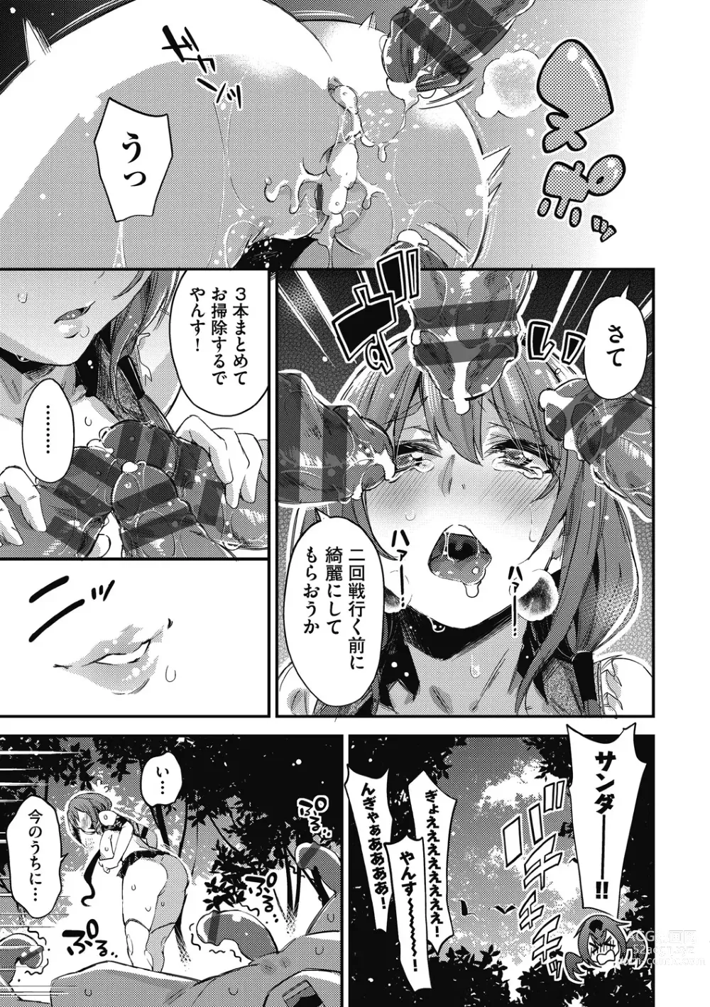 Page 166 of manga Isekai Teni shita Kodomobeya Oji-san ga Motemote Shujinkou no Torimaki Onna Zenin o Chinpo Dorei ni Site yarimashita.