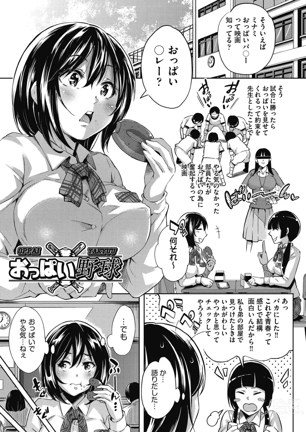 Page 168 of manga Isekai Teni shita Kodomobeya Oji-san ga Motemote Shujinkou no Torimaki Onna Zenin o Chinpo Dorei ni Site yarimashita.