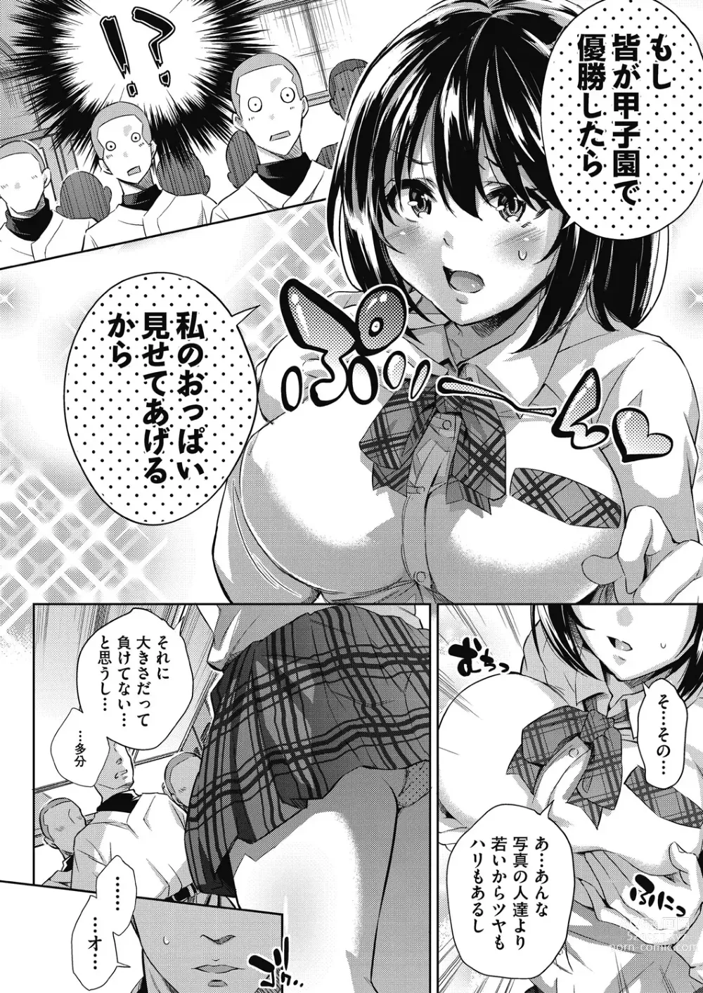 Page 171 of manga Isekai Teni shita Kodomobeya Oji-san ga Motemote Shujinkou no Torimaki Onna Zenin o Chinpo Dorei ni Site yarimashita.