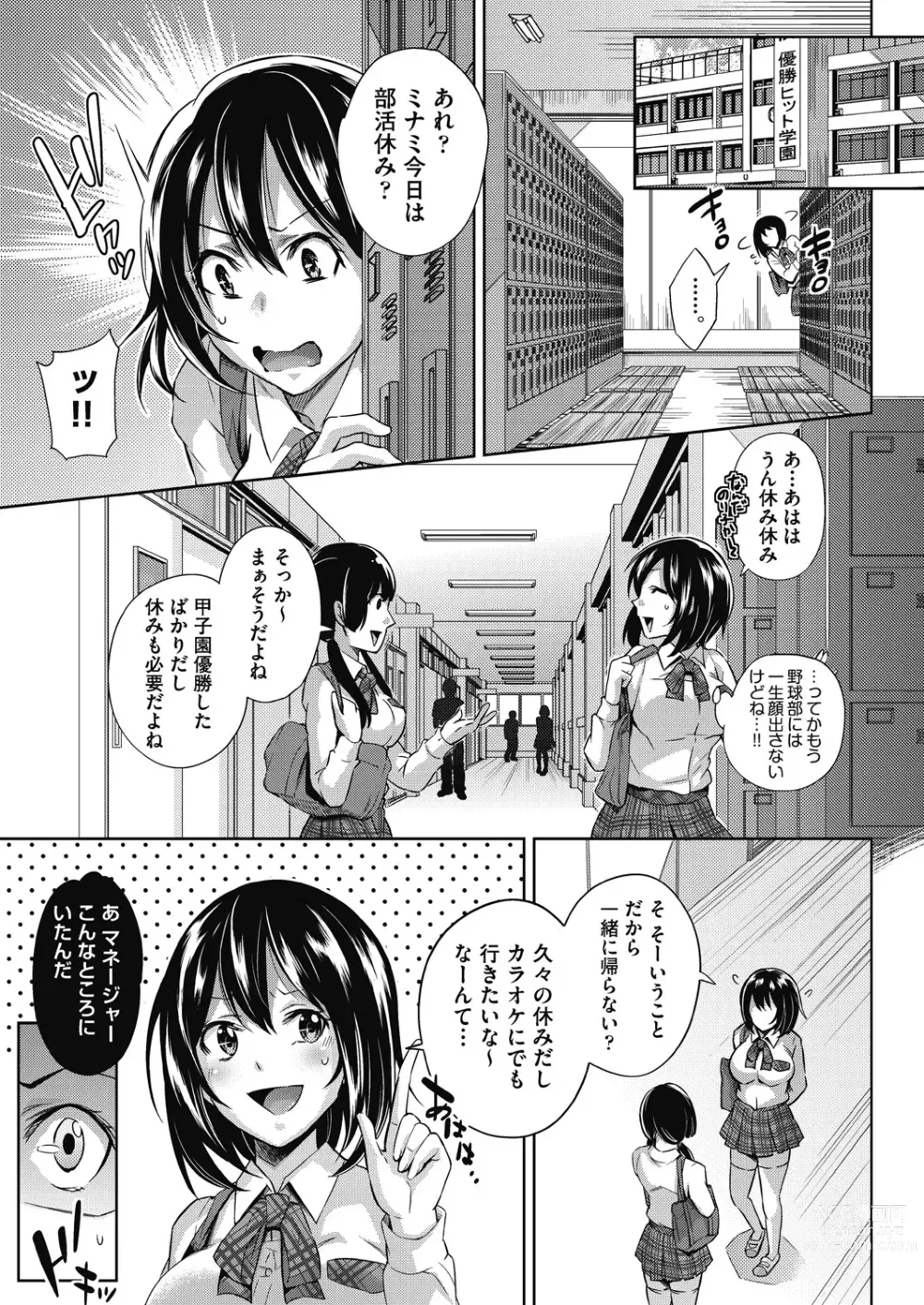 Page 176 of manga Isekai Teni shita Kodomobeya Oji-san ga Motemote Shujinkou no Torimaki Onna Zenin o Chinpo Dorei ni Site yarimashita.