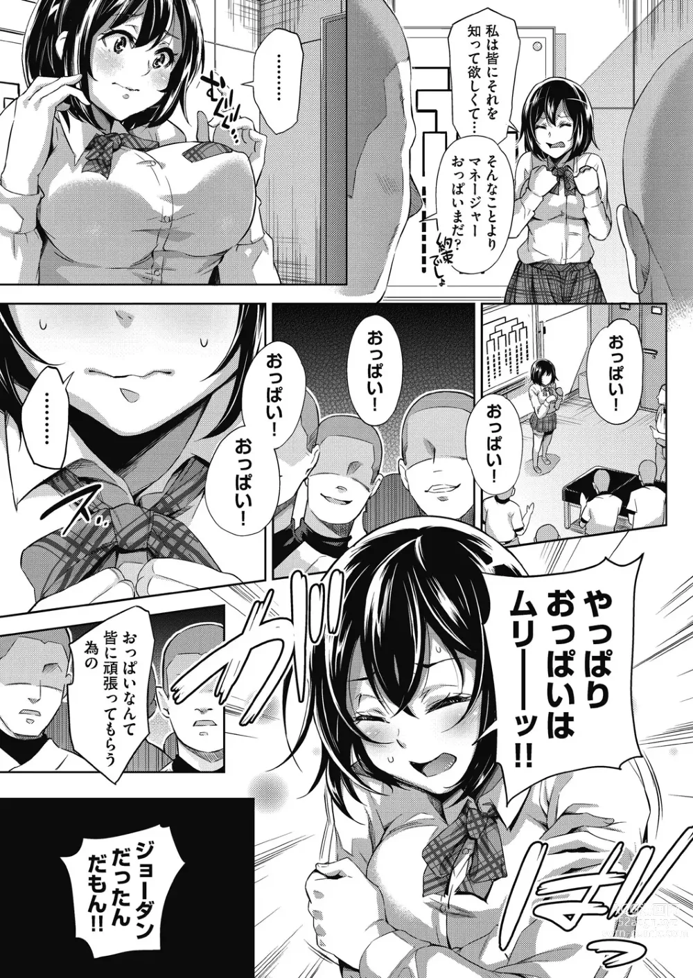 Page 178 of manga Isekai Teni shita Kodomobeya Oji-san ga Motemote Shujinkou no Torimaki Onna Zenin o Chinpo Dorei ni Site yarimashita.