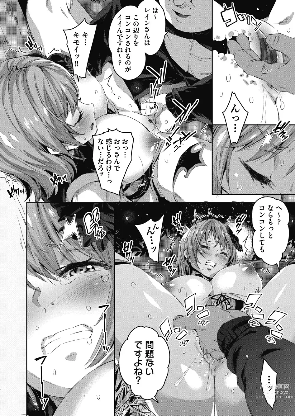 Page 19 of manga Isekai Teni shita Kodomobeya Oji-san ga Motemote Shujinkou no Torimaki Onna Zenin o Chinpo Dorei ni Site yarimashita.