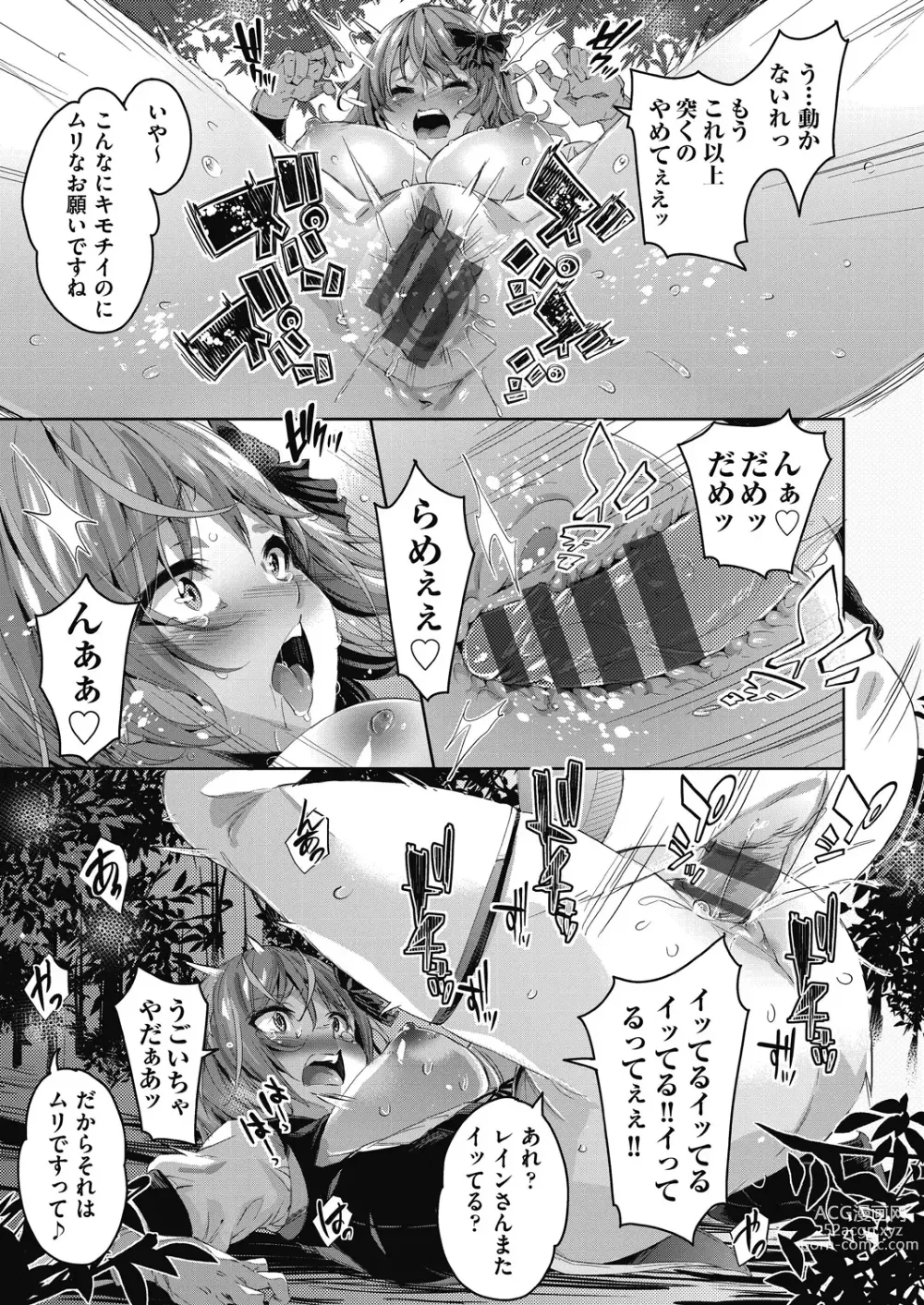 Page 26 of manga Isekai Teni shita Kodomobeya Oji-san ga Motemote Shujinkou no Torimaki Onna Zenin o Chinpo Dorei ni Site yarimashita.