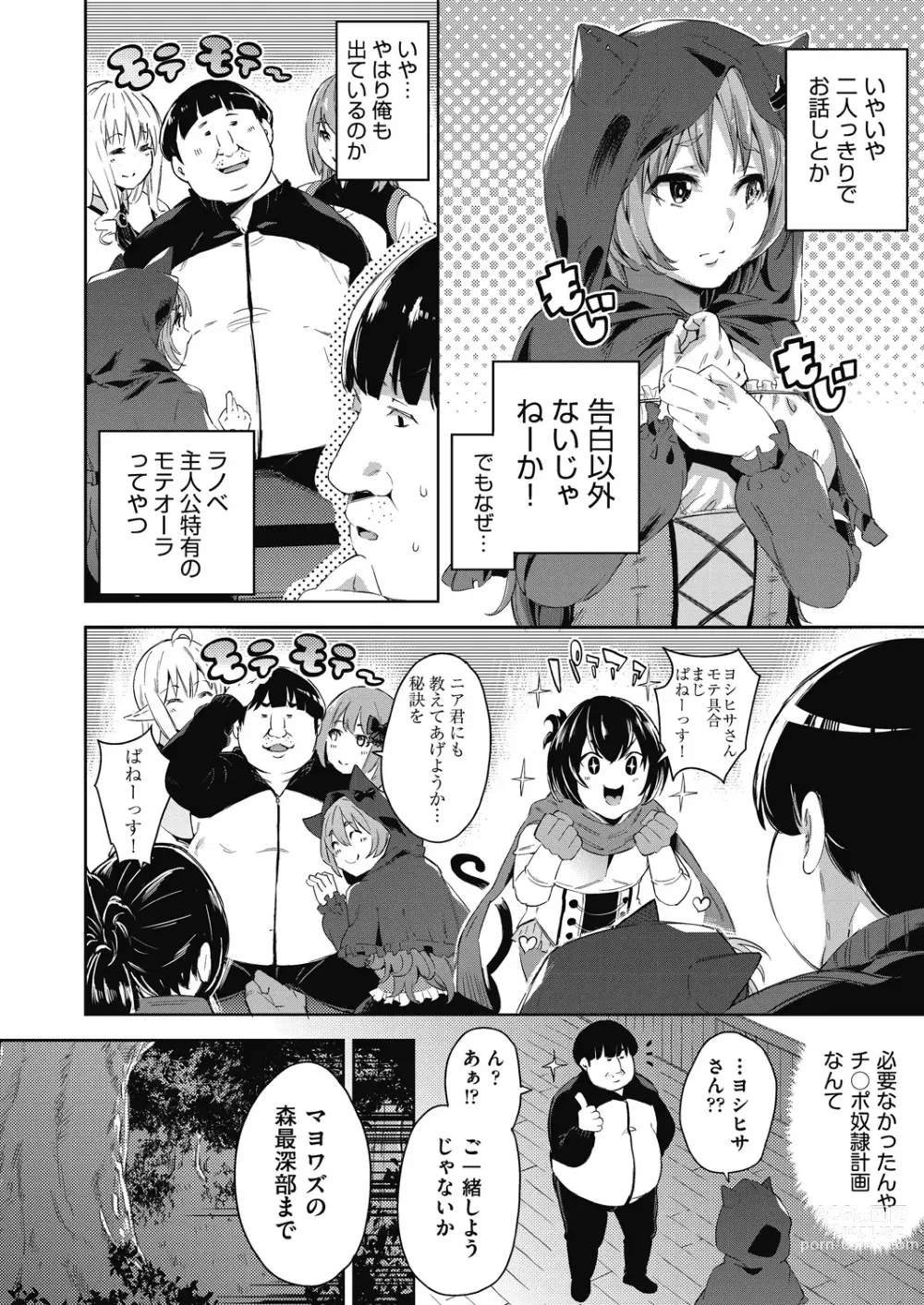 Page 35 of manga Isekai Teni shita Kodomobeya Oji-san ga Motemote Shujinkou no Torimaki Onna Zenin o Chinpo Dorei ni Site yarimashita.