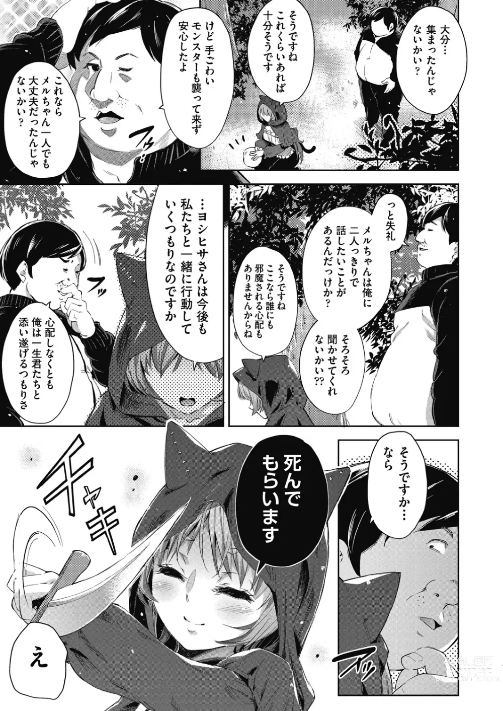 Page 36 of manga Isekai Teni shita Kodomobeya Oji-san ga Motemote Shujinkou no Torimaki Onna Zenin o Chinpo Dorei ni Site yarimashita.