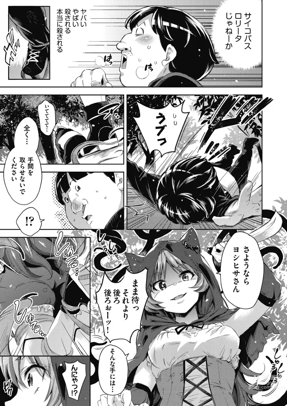 Page 38 of manga Isekai Teni shita Kodomobeya Oji-san ga Motemote Shujinkou no Torimaki Onna Zenin o Chinpo Dorei ni Site yarimashita.