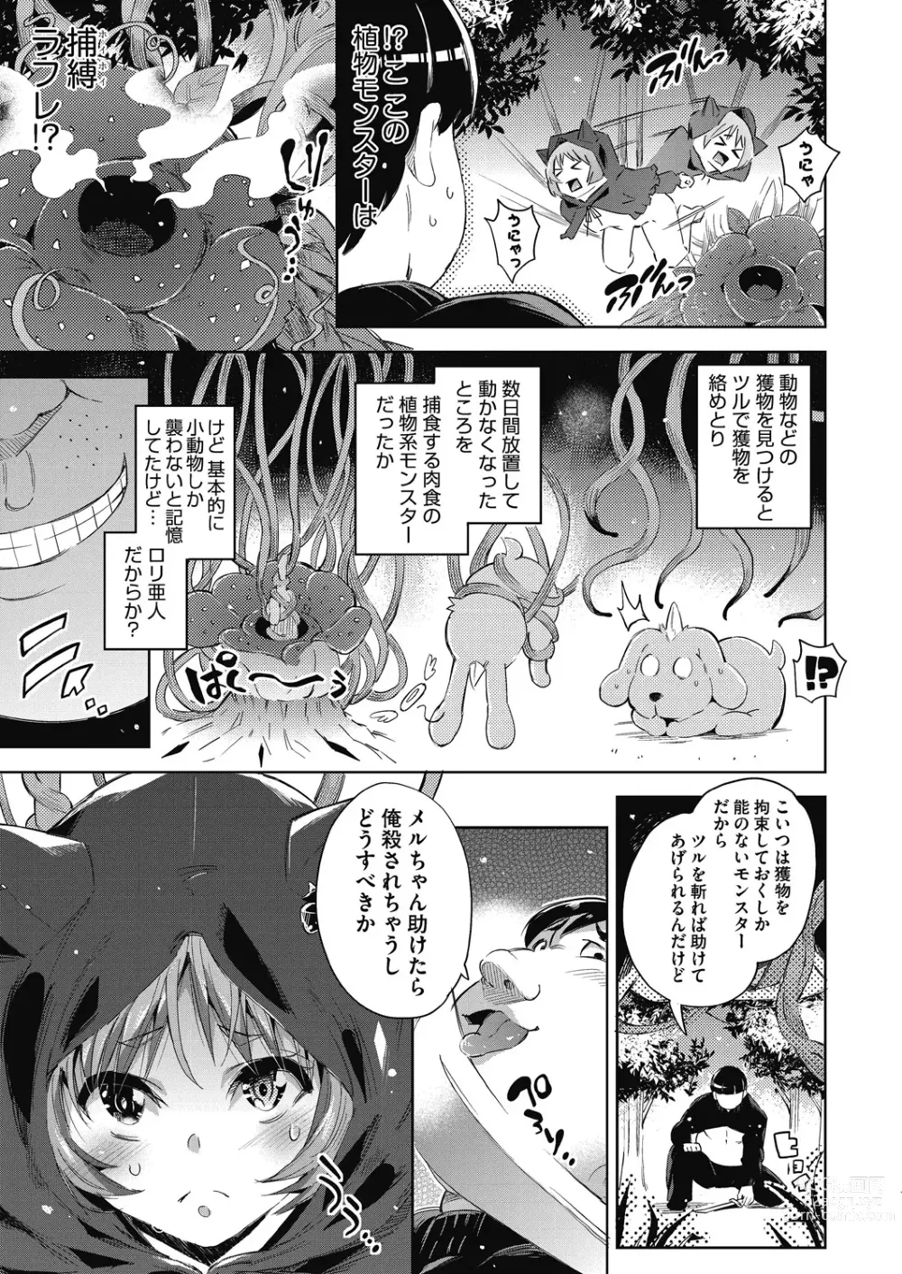 Page 40 of manga Isekai Teni shita Kodomobeya Oji-san ga Motemote Shujinkou no Torimaki Onna Zenin o Chinpo Dorei ni Site yarimashita.