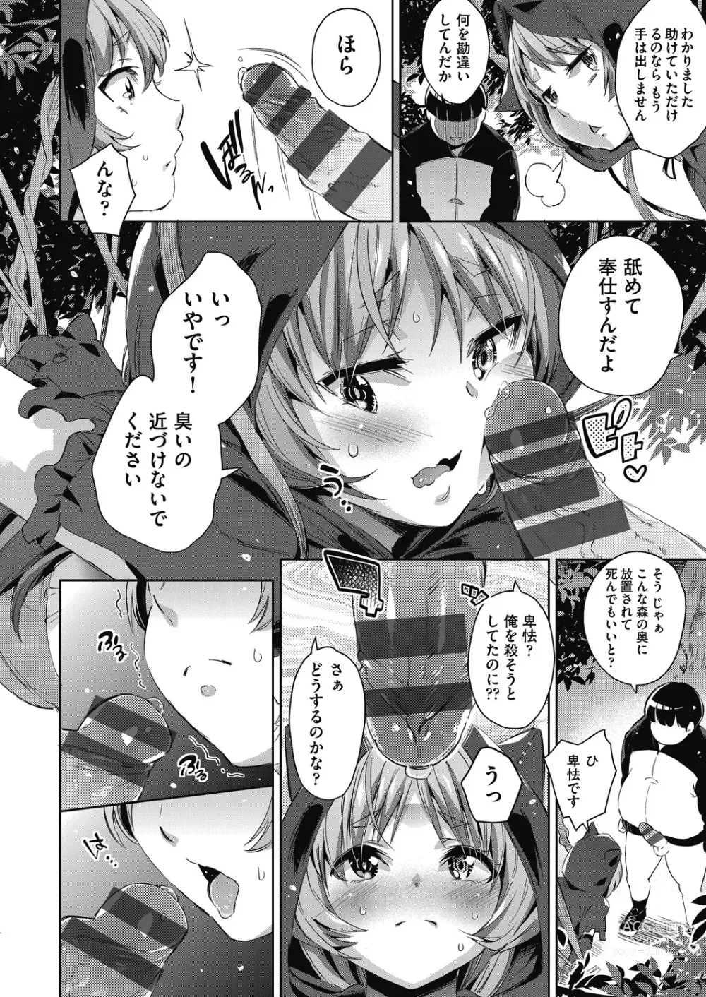 Page 41 of manga Isekai Teni shita Kodomobeya Oji-san ga Motemote Shujinkou no Torimaki Onna Zenin o Chinpo Dorei ni Site yarimashita.