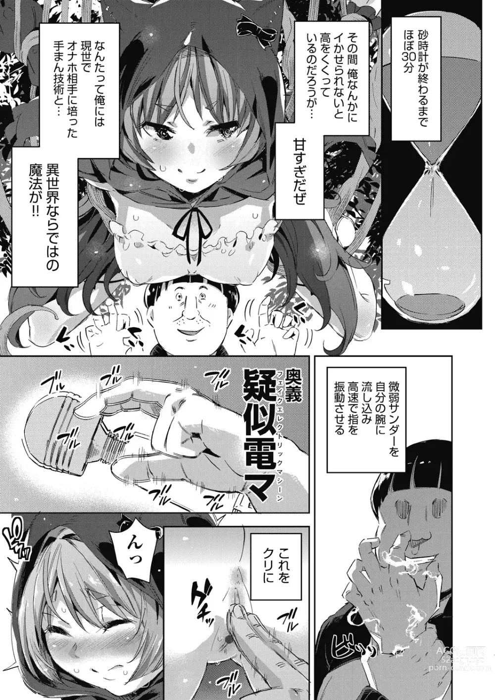 Page 48 of manga Isekai Teni shita Kodomobeya Oji-san ga Motemote Shujinkou no Torimaki Onna Zenin o Chinpo Dorei ni Site yarimashita.