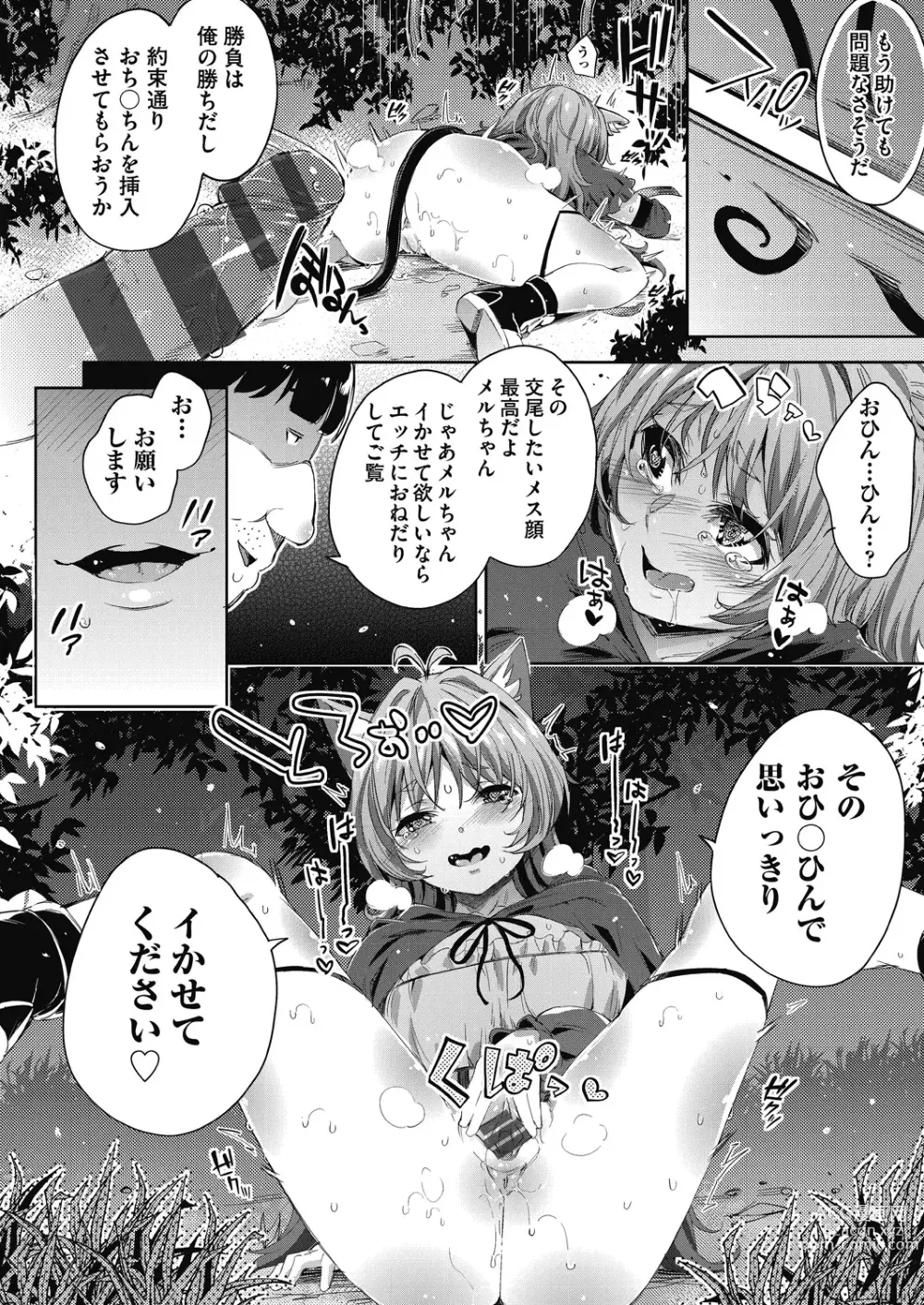 Page 53 of manga Isekai Teni shita Kodomobeya Oji-san ga Motemote Shujinkou no Torimaki Onna Zenin o Chinpo Dorei ni Site yarimashita.