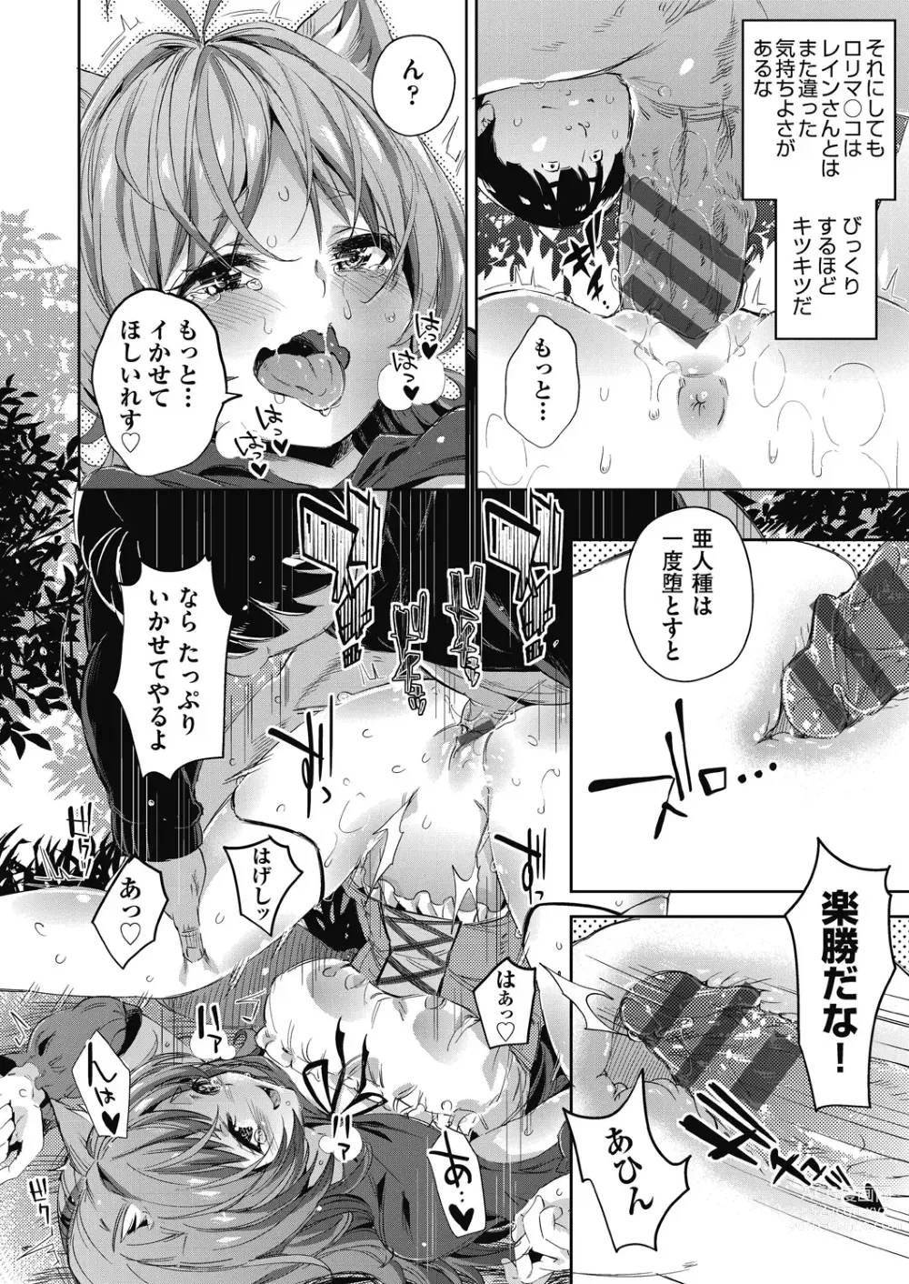 Page 55 of manga Isekai Teni shita Kodomobeya Oji-san ga Motemote Shujinkou no Torimaki Onna Zenin o Chinpo Dorei ni Site yarimashita.