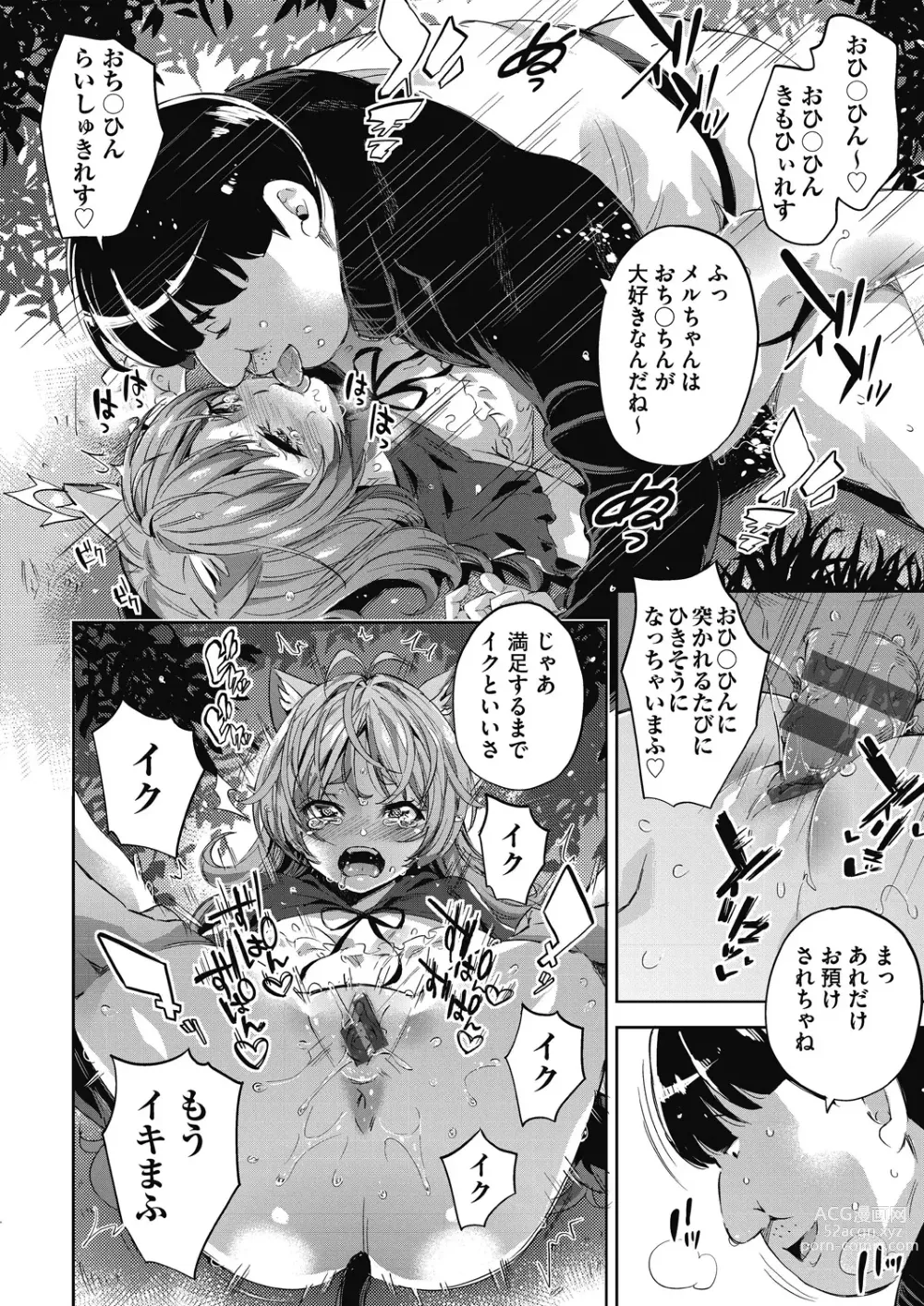 Page 57 of manga Isekai Teni shita Kodomobeya Oji-san ga Motemote Shujinkou no Torimaki Onna Zenin o Chinpo Dorei ni Site yarimashita.