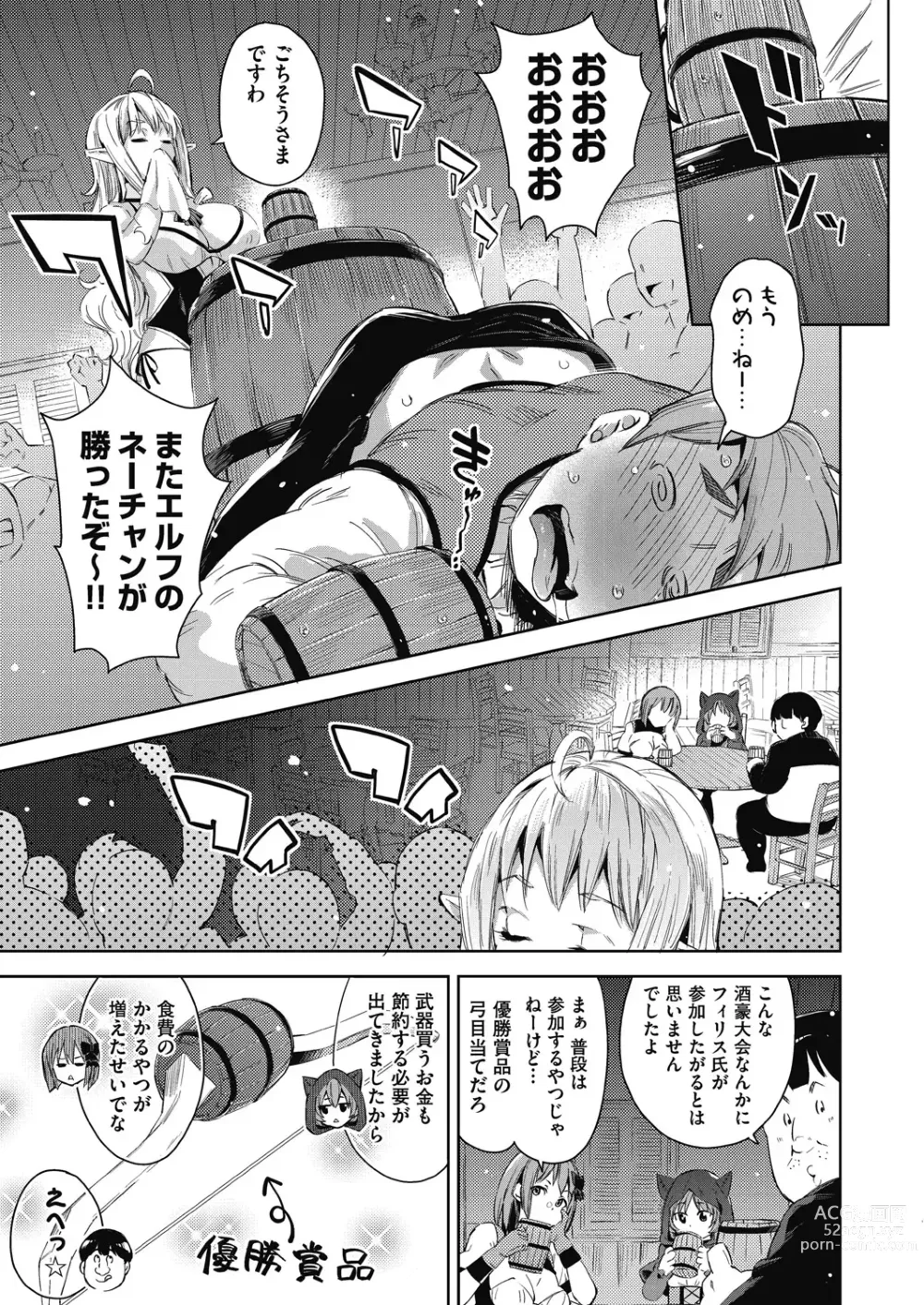 Page 64 of manga Isekai Teni shita Kodomobeya Oji-san ga Motemote Shujinkou no Torimaki Onna Zenin o Chinpo Dorei ni Site yarimashita.