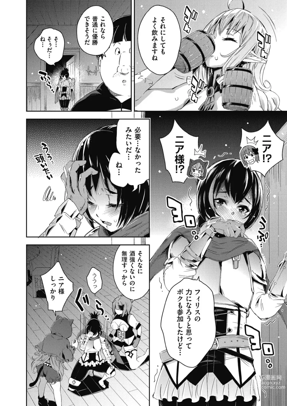 Page 65 of manga Isekai Teni shita Kodomobeya Oji-san ga Motemote Shujinkou no Torimaki Onna Zenin o Chinpo Dorei ni Site yarimashita.