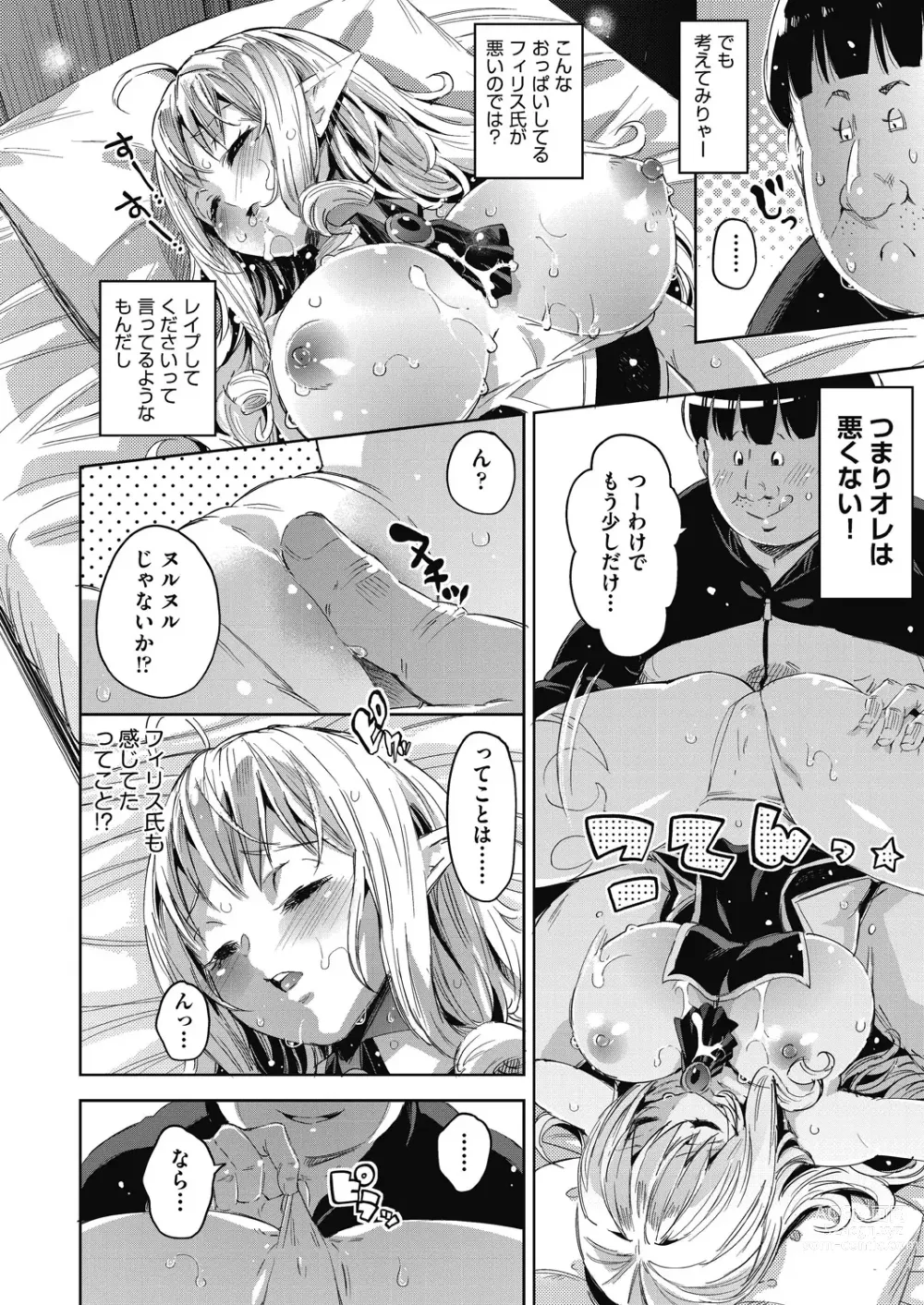 Page 77 of manga Isekai Teni shita Kodomobeya Oji-san ga Motemote Shujinkou no Torimaki Onna Zenin o Chinpo Dorei ni Site yarimashita.