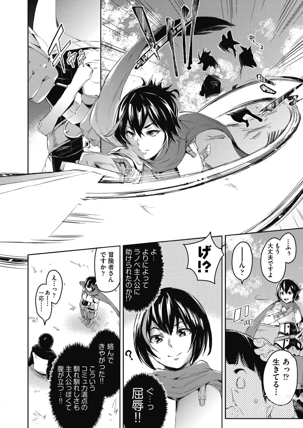 Page 9 of manga Isekai Teni shita Kodomobeya Oji-san ga Motemote Shujinkou no Torimaki Onna Zenin o Chinpo Dorei ni Site yarimashita.