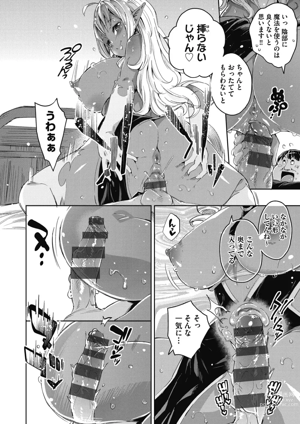 Page 87 of manga Isekai Teni shita Kodomobeya Oji-san ga Motemote Shujinkou no Torimaki Onna Zenin o Chinpo Dorei ni Site yarimashita.