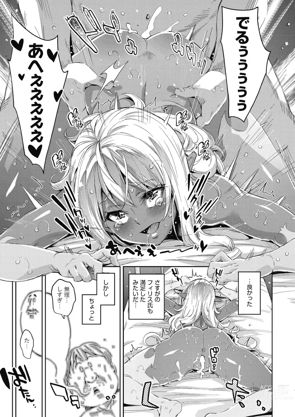 Page 94 of manga Isekai Teni shita Kodomobeya Oji-san ga Motemote Shujinkou no Torimaki Onna Zenin o Chinpo Dorei ni Site yarimashita.