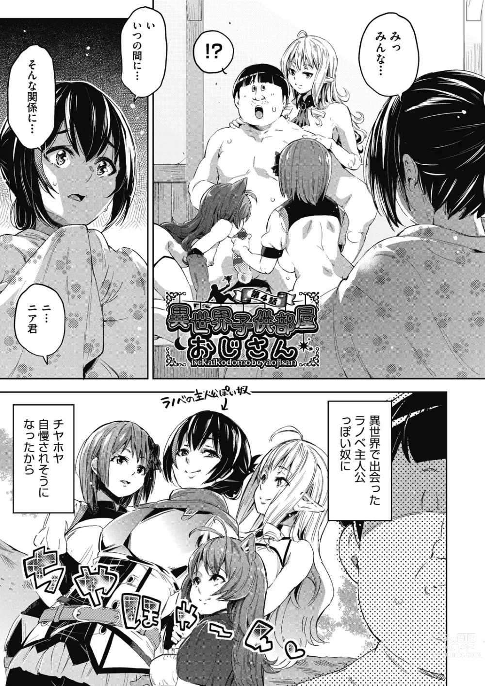 Page 98 of manga Isekai Teni shita Kodomobeya Oji-san ga Motemote Shujinkou no Torimaki Onna Zenin o Chinpo Dorei ni Site yarimashita.