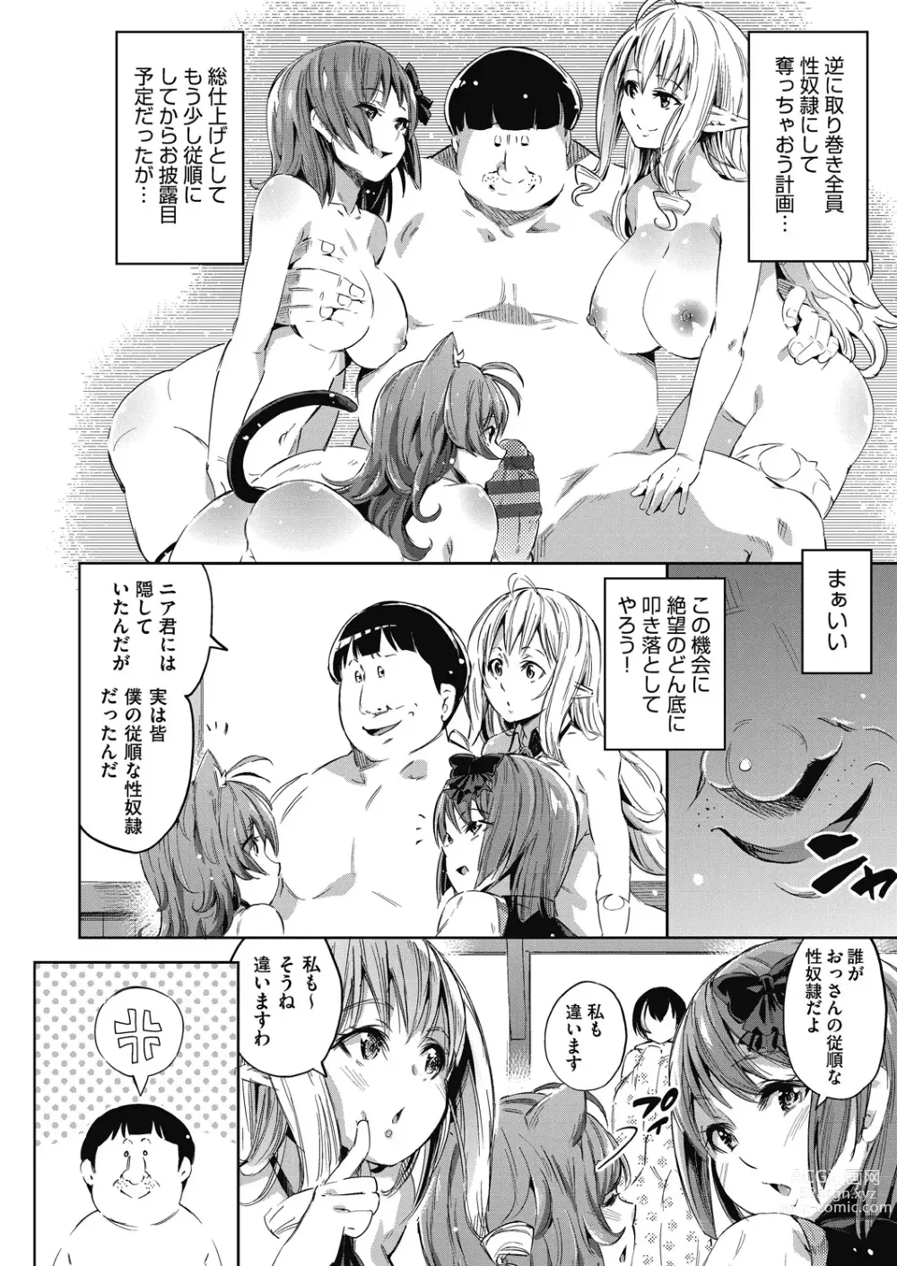 Page 99 of manga Isekai Teni shita Kodomobeya Oji-san ga Motemote Shujinkou no Torimaki Onna Zenin o Chinpo Dorei ni Site yarimashita.