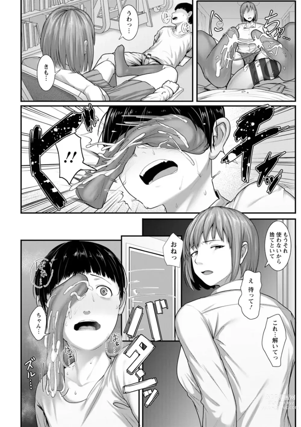 Page 120 of manga Sugao no kimi o okashitai