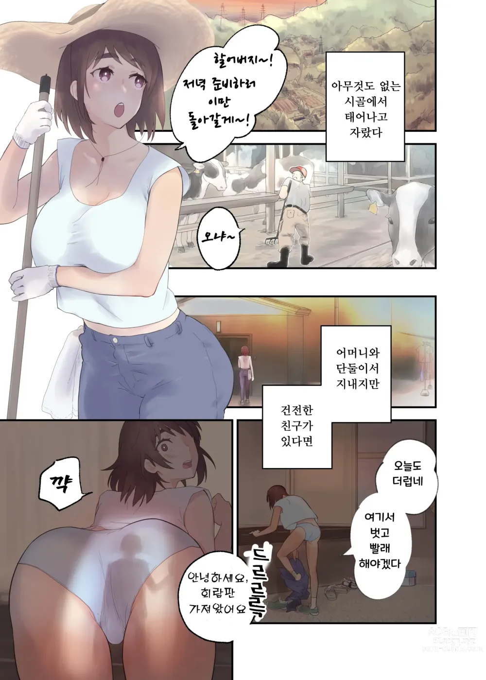 Page 2 of doujinshi Tomo Chin ni Ochita Haha to Sore ni Mezameru Ore