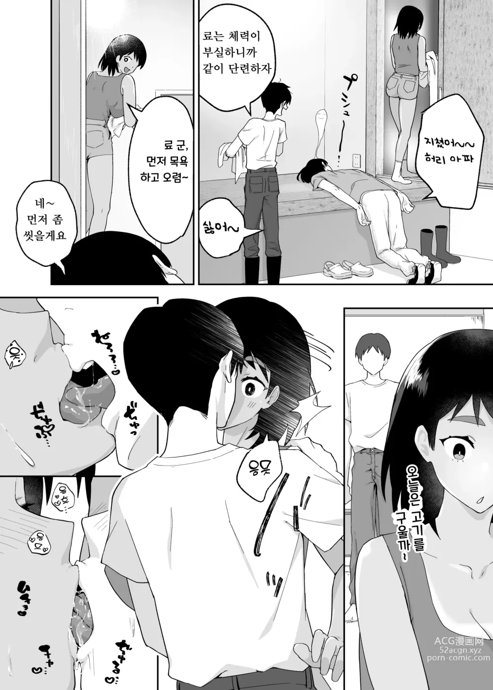 Page 33 of doujinshi Hitotsu Yane no Shita de Kaa-san ga Netorare Teru~Tomo Chin ni Ochita Haha to Sore ni Mezameru Ore 2~