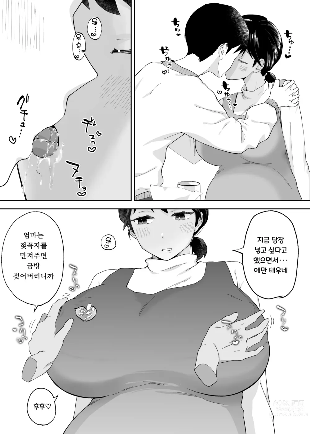 Page 52 of doujinshi Hitotsu Yane no Shita de Kaa-san ga Netorare Teru~Tomo Chin ni Ochita Haha to Sore ni Mezameru Ore 2~