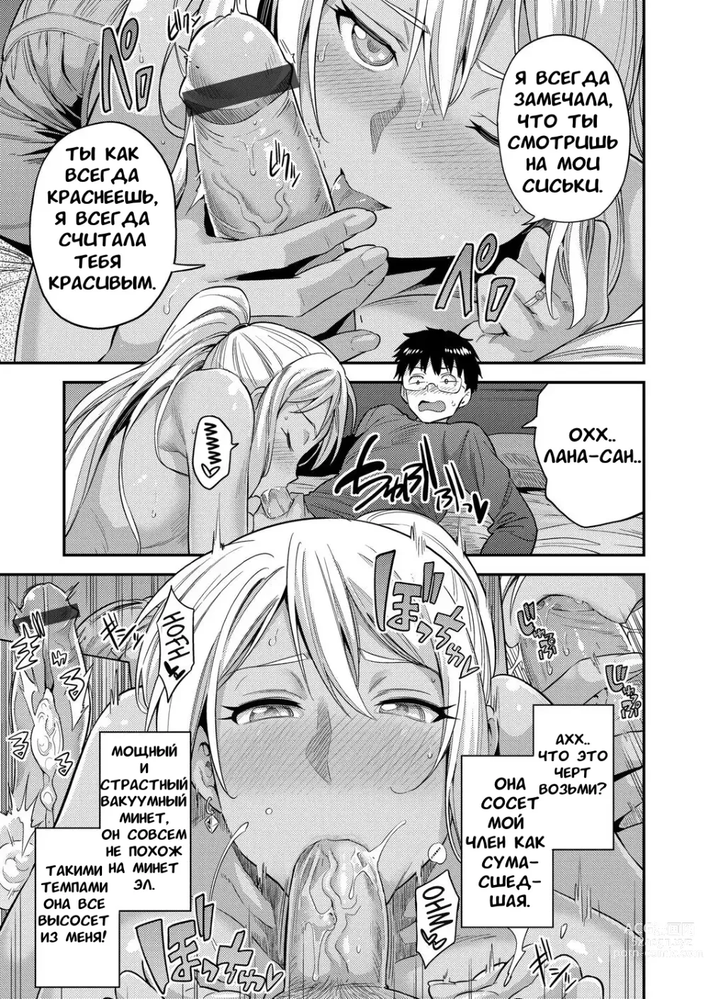 Page 11 of manga Fuufu Shinpan ~Himitsu no Haramase Kokkyousen~