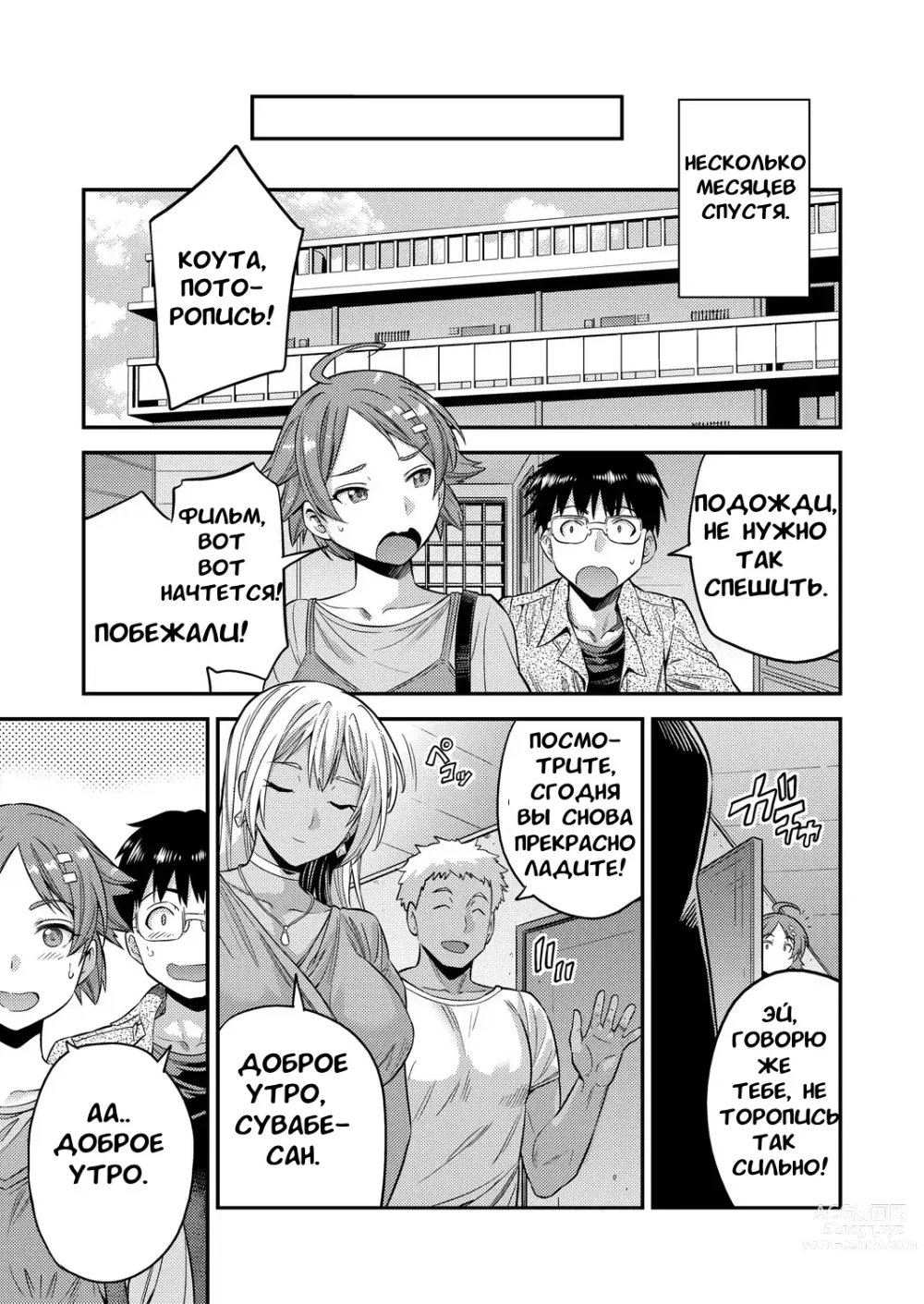 Page 23 of manga Fuufu Shinpan ~Himitsu no Haramase Kokkyousen~