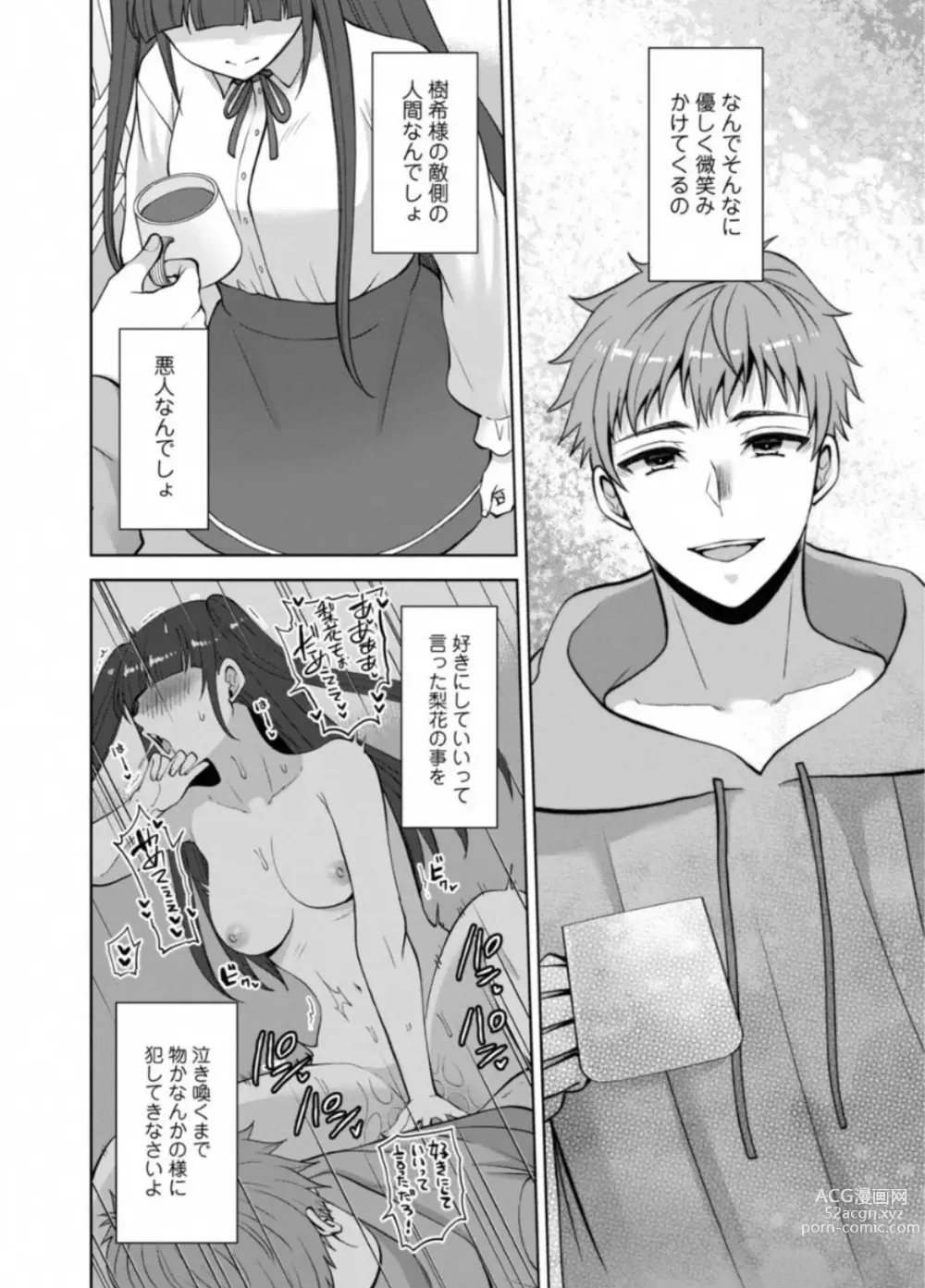 Page 14 of doujinshi Osananajimi ni Fukushuu Massage ~Yogarimakutte Ore o Motomero~ 40