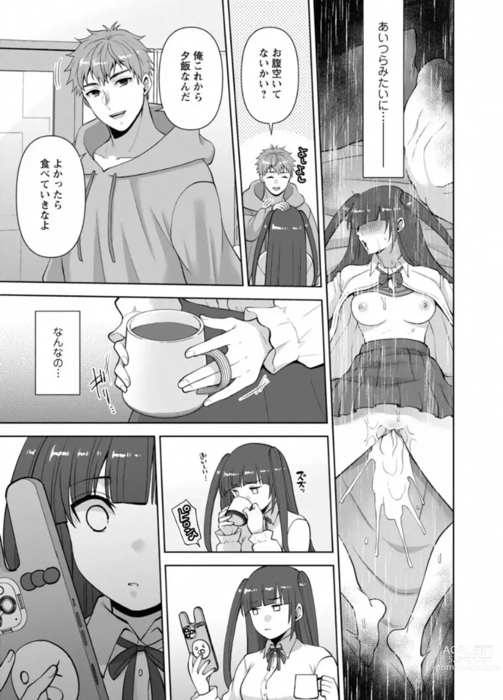 Page 15 of doujinshi Osananajimi ni Fukushuu Massage ~Yogarimakutte Ore o Motomero~ 40