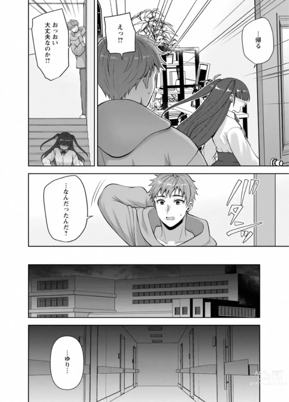 Page 16 of doujinshi Osananajimi ni Fukushuu Massage ~Yogarimakutte Ore o Motomero~ 40