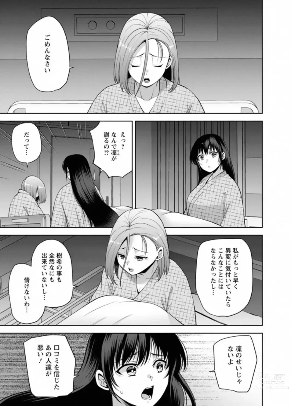 Page 17 of doujinshi Osananajimi ni Fukushuu Massage ~Yogarimakutte Ore o Motomero~ 40