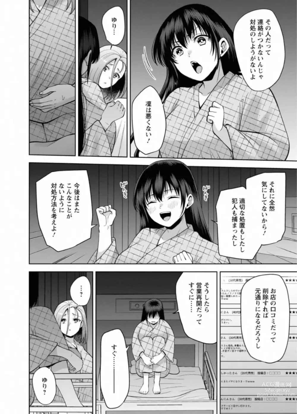 Page 18 of doujinshi Osananajimi ni Fukushuu Massage ~Yogarimakutte Ore o Motomero~ 40