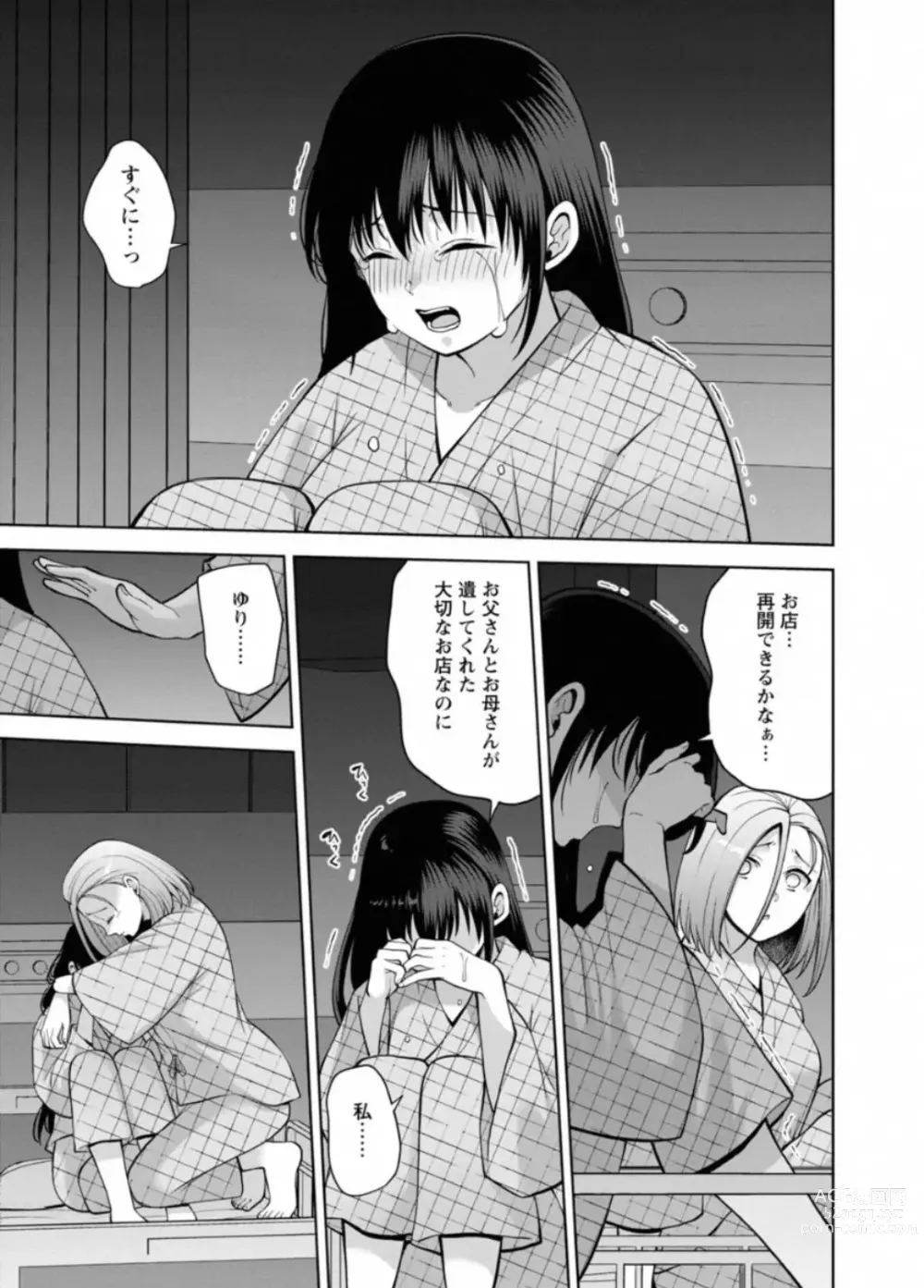 Page 19 of doujinshi Osananajimi ni Fukushuu Massage ~Yogarimakutte Ore o Motomero~ 40