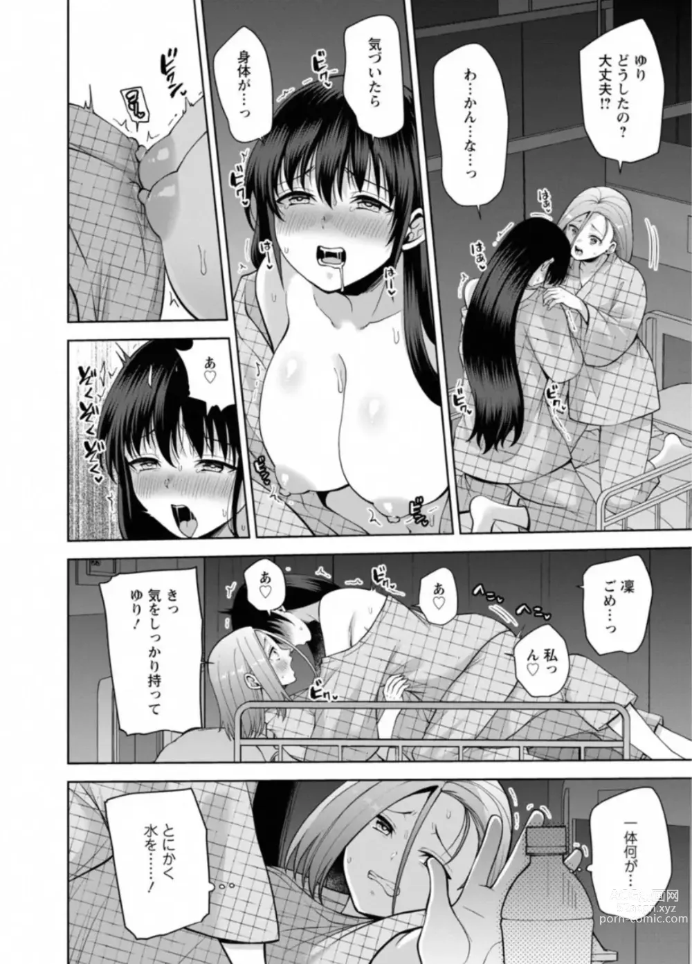 Page 24 of doujinshi Osananajimi ni Fukushuu Massage ~Yogarimakutte Ore o Motomero~ 40