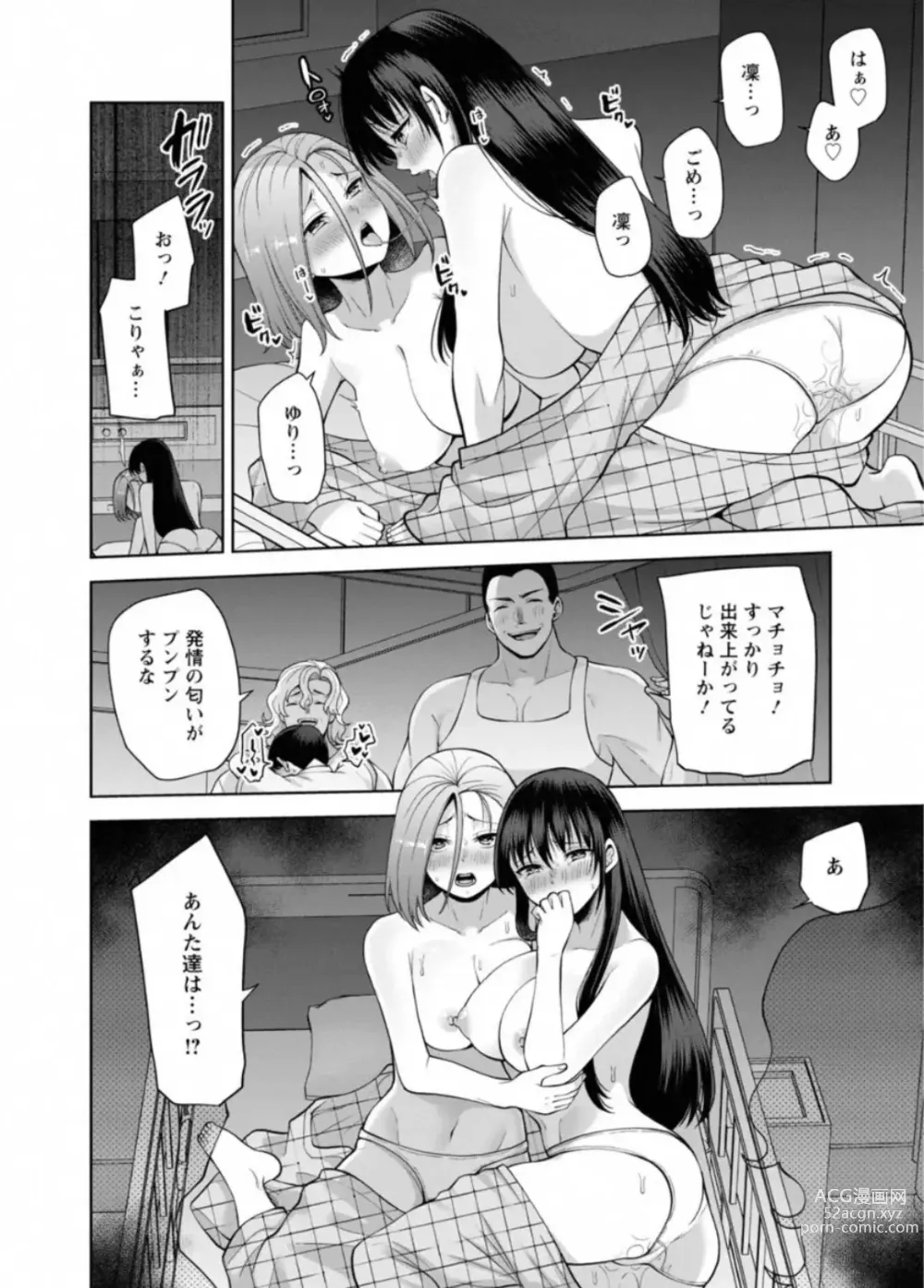 Page 26 of doujinshi Osananajimi ni Fukushuu Massage ~Yogarimakutte Ore o Motomero~ 40