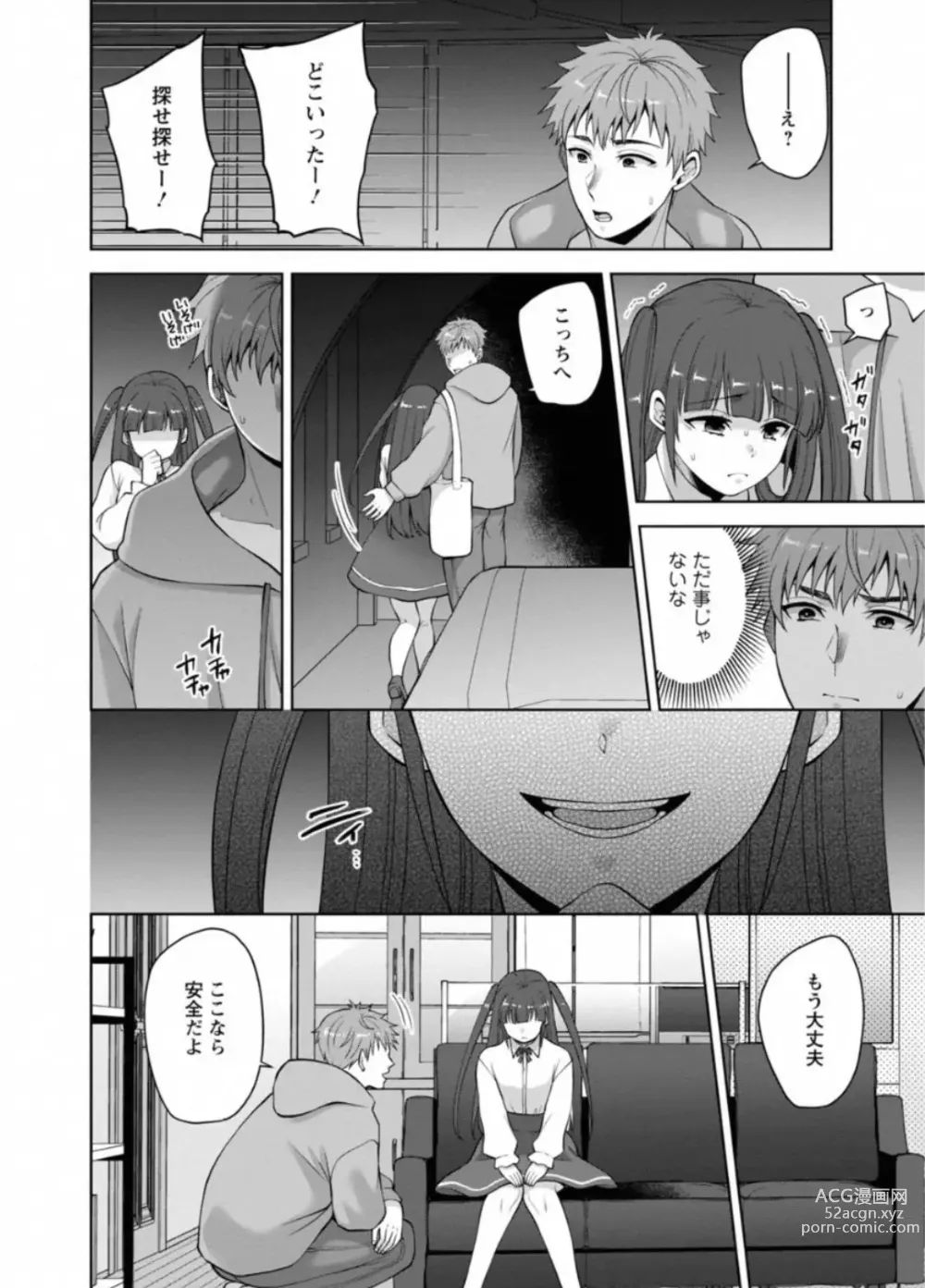 Page 8 of doujinshi Osananajimi ni Fukushuu Massage ~Yogarimakutte Ore o Motomero~ 40