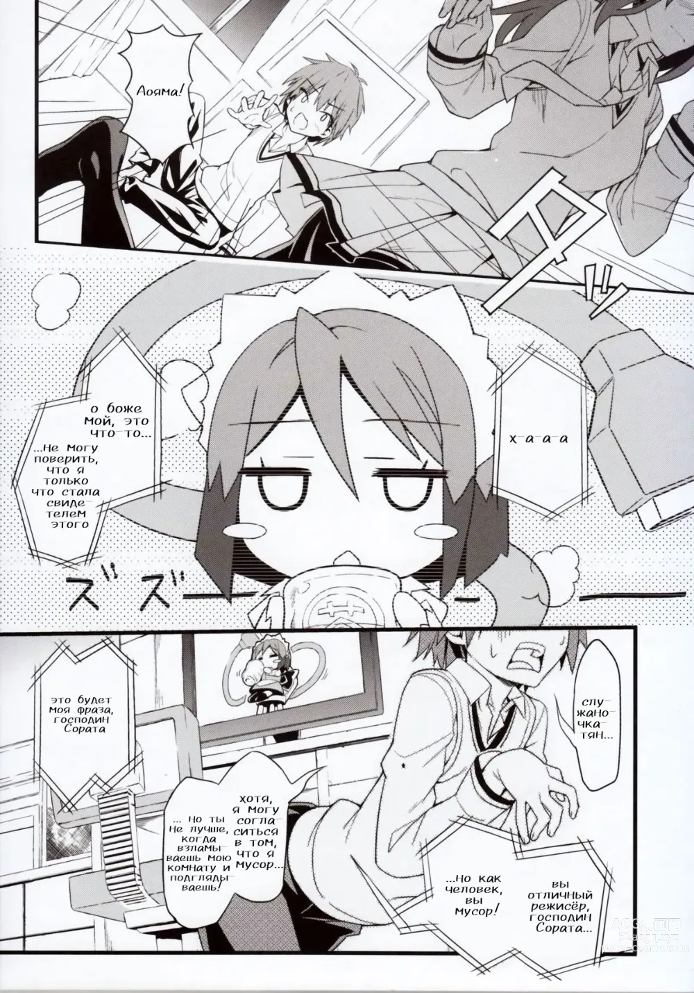 Page 15 of doujinshi Я вновь повторю твоё имя -Я ВНОВЬ повторю твоё имя-