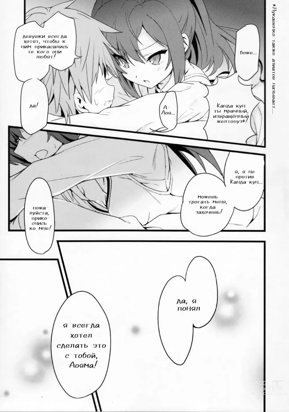 Page 25 of doujinshi Я вновь повторю твоё имя -Я ВНОВЬ повторю твоё имя-