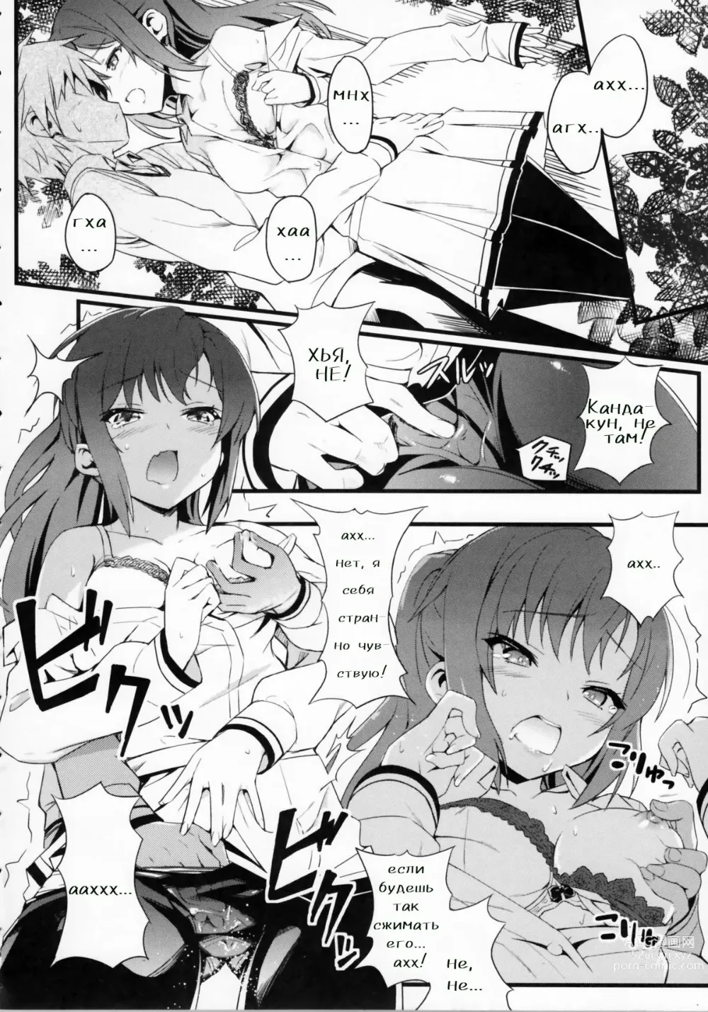 Page 26 of doujinshi Я вновь повторю твоё имя -Я ВНОВЬ повторю твоё имя-