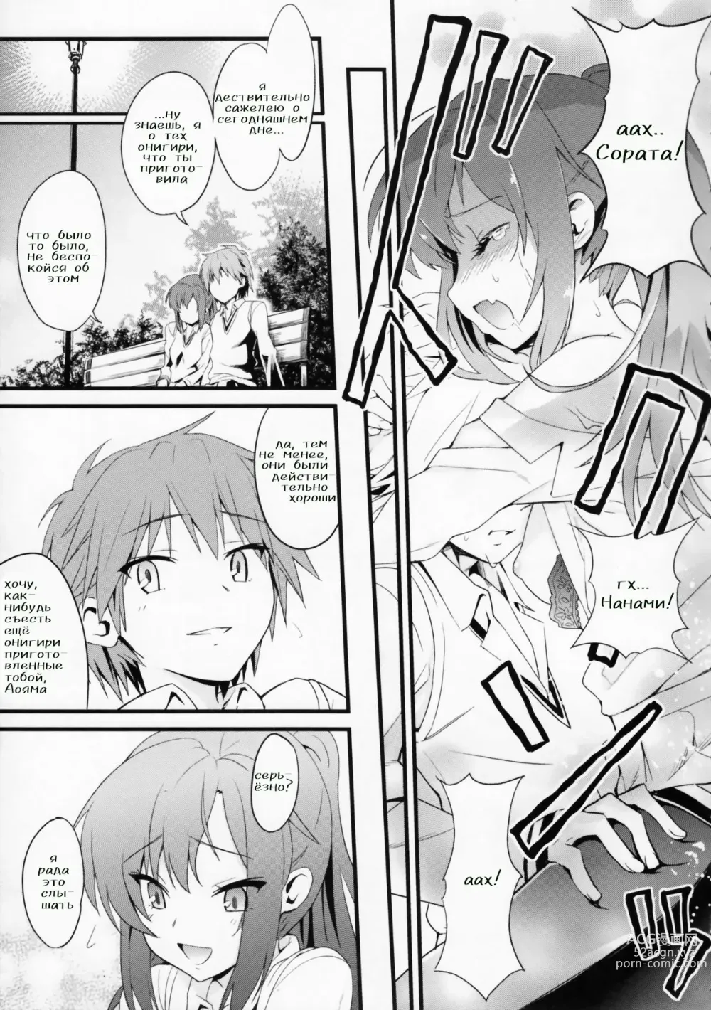 Page 29 of doujinshi Я вновь повторю твоё имя -Я ВНОВЬ повторю твоё имя-