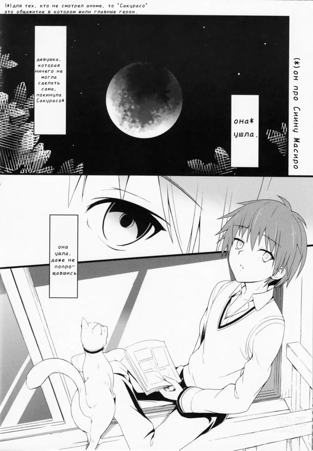 Page 7 of doujinshi Я вновь повторю твоё имя -Я ВНОВЬ повторю твоё имя-